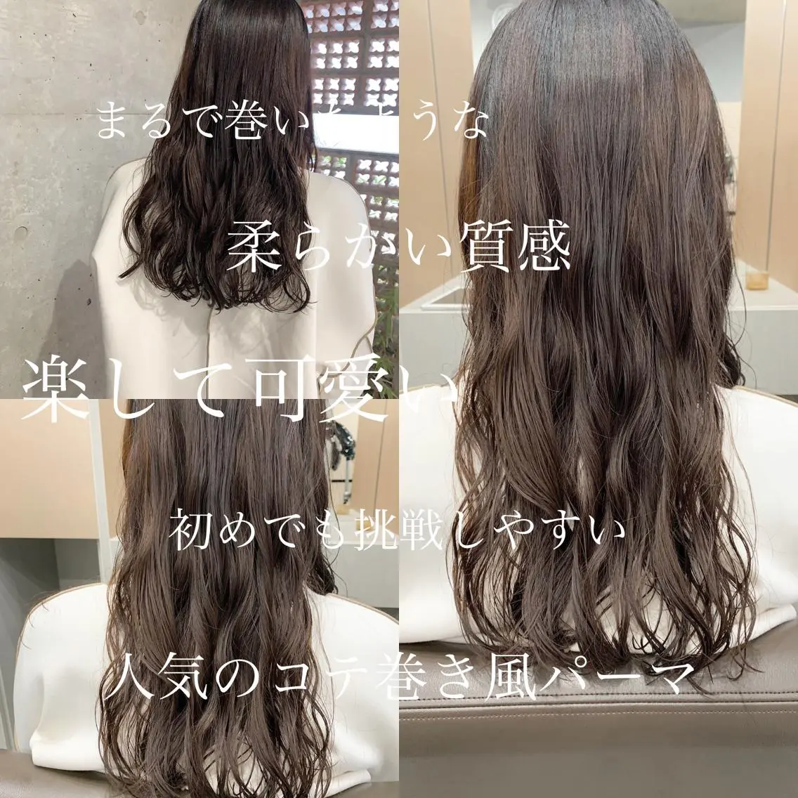 ロング パーマ カット パーマ トリートメント ボブパーマコテ巻き風 パーマNo1深江秀平のヘアスタイル