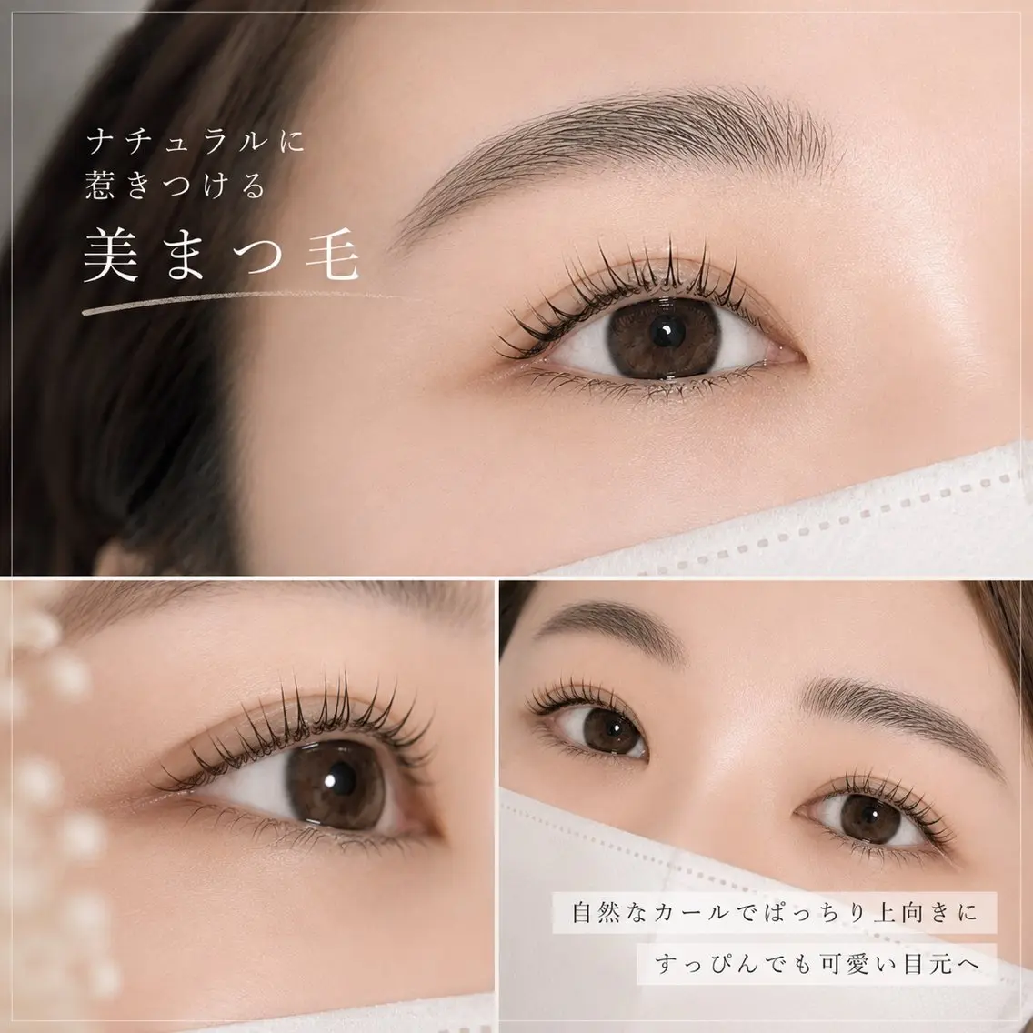 マツエク・マツパ ナチュラル 一重×まつ毛パーマ Pu'uwai 𓂃𓈒𓏸佳世🫧のマツエク・マツパデザイン