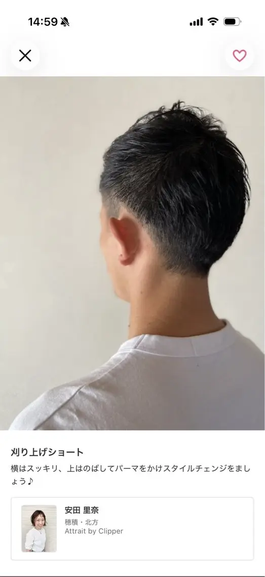メンズ 安田 里奈のヘアスタイル