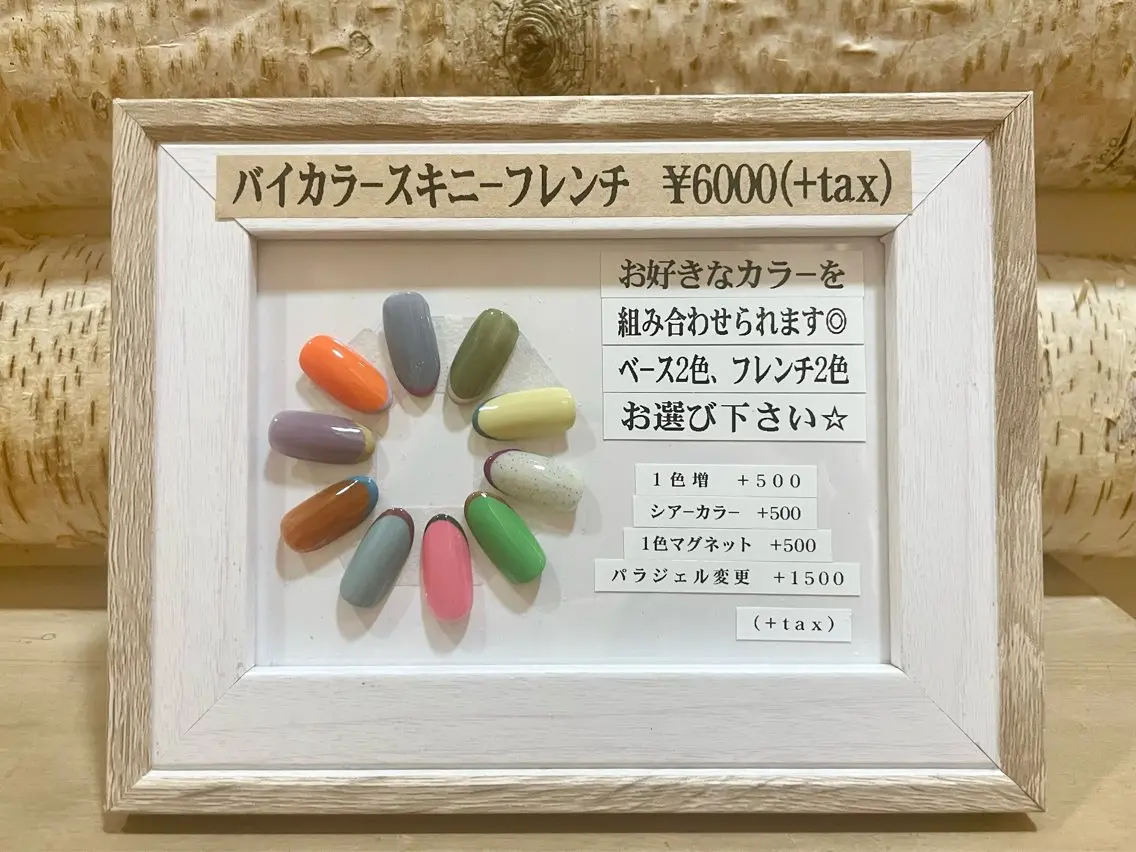 ★ｸﾁｺﾐで¥330割引★【オフなし】バイカラースキニーフレンチの写真