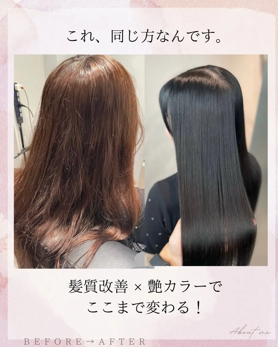 ロング カラー ヘアカラー 縮毛矯正 トリートメント カラー＆カット 髪質改善AMAのヘアスタイル