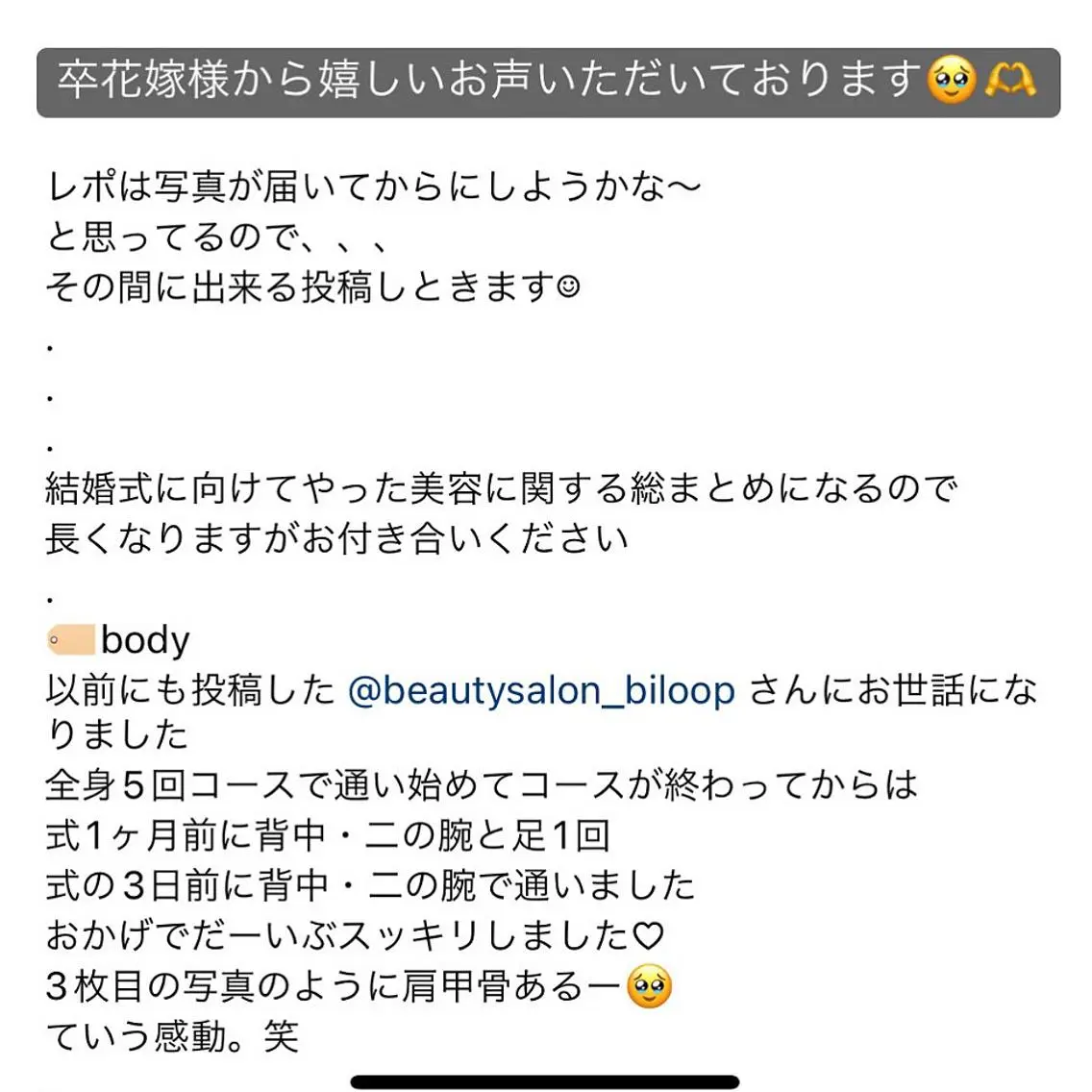 《本気痩せ×疲労改善 》 BILOOPのエステ・リラクイメージ