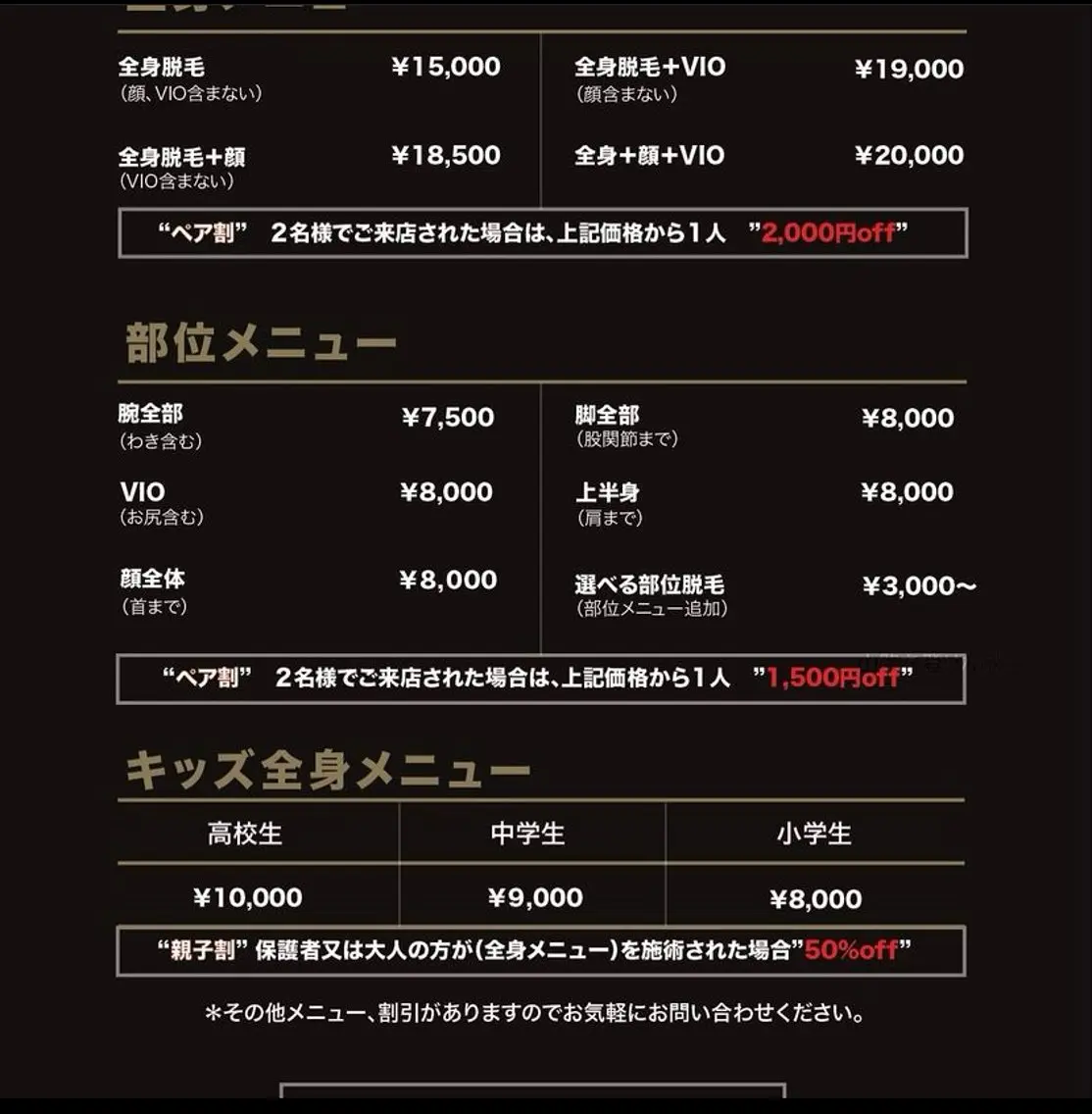 メンズ キッズ THE  SALON Nanamiのエステ・リラクイメージ