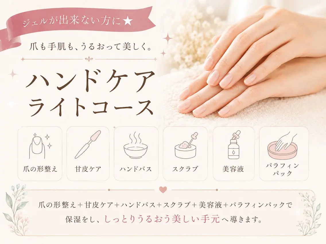 ジェルが出来ない方に★爪の形整え+甘皮ケア+ハンドバス+スクラブ+美容液+パラフィンパックで保湿の写真