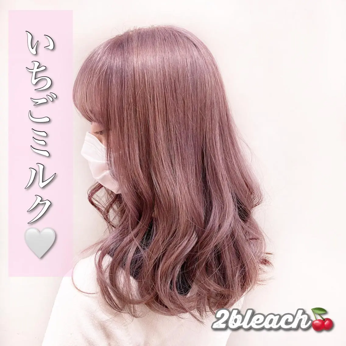 セミロング カラー ヘアアレンジ 💕上野美容師☁ ブリーチ💖サワのヘアスタイル