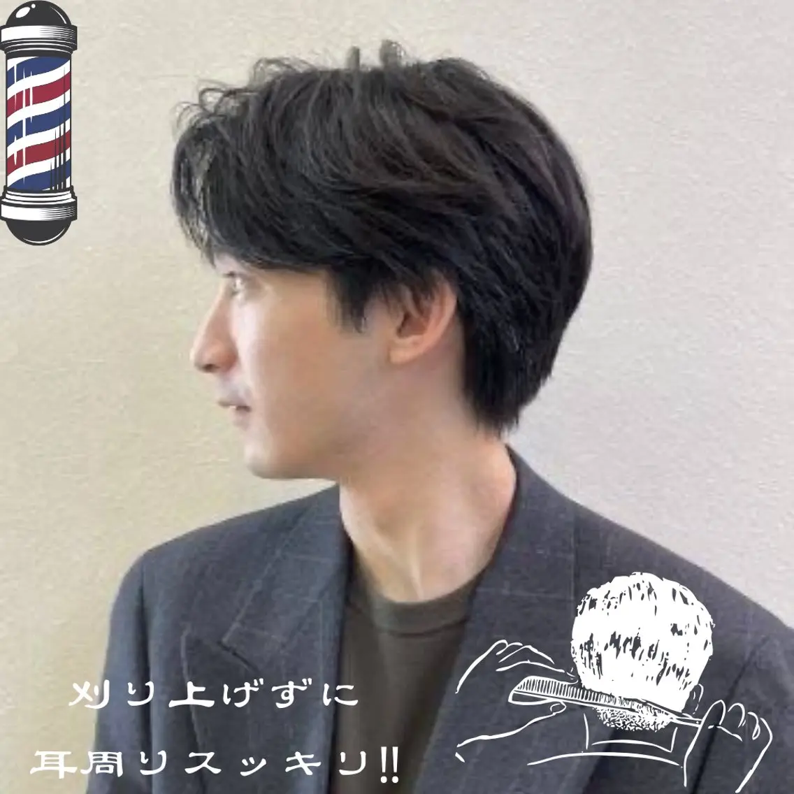 ミディアム メンズ きょーすけ 💈barberのヘアスタイル