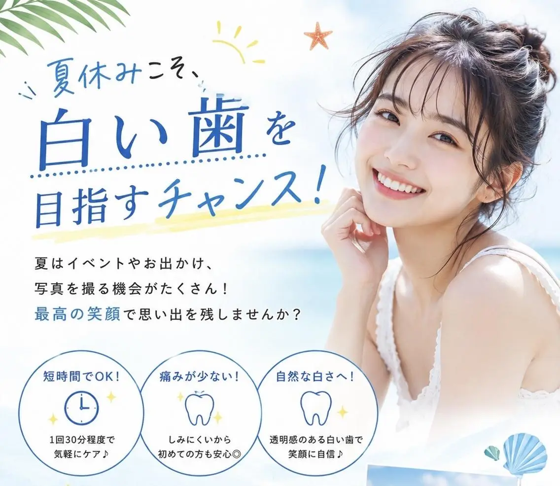 エステ リラク ホワイトニング ショップ船橋2号店のエステ・リラクイメージ