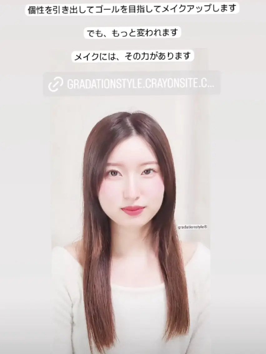 パーソナルカラー診断 顔タイプ診断 🎼グラデーション スタイル札幌♫*⁠✧のマツエク・マツパデザイン