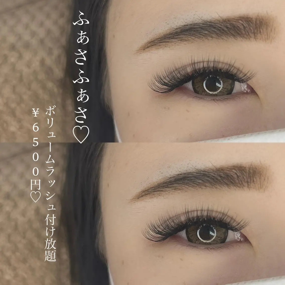 マツエク・マツパ 望月 菜奈のマツエク・マツパデザイン