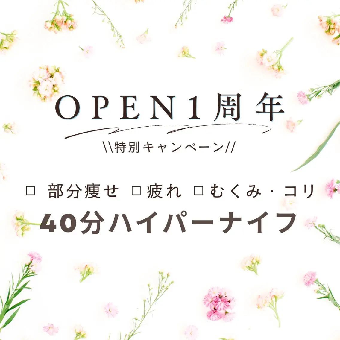 aimer服部 /  小顔 ・ 痩身のその他イメージ