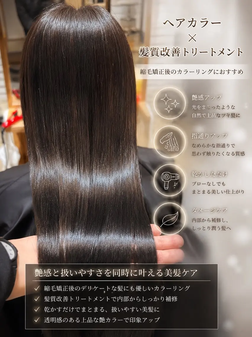 ロング 髪質改善 縮毛矯正 トリートメント カット ヘアカラー トリートメント 武蔵小杉/縮毛矯正 髪質改善/大森勝馬のヘアスタイル