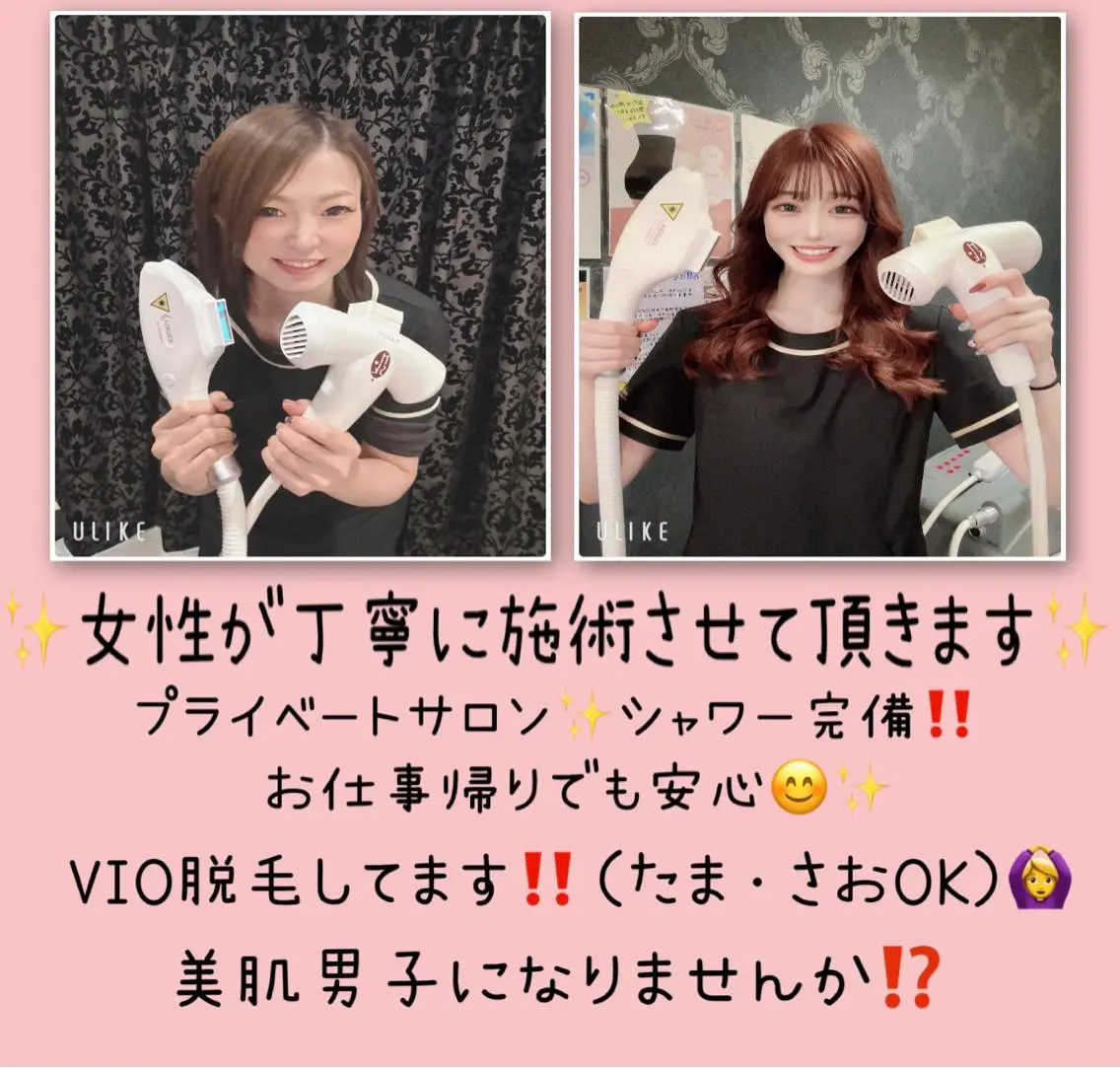 メンズ 脱毛 向井 梨沙のエステ・リラクイメージ
