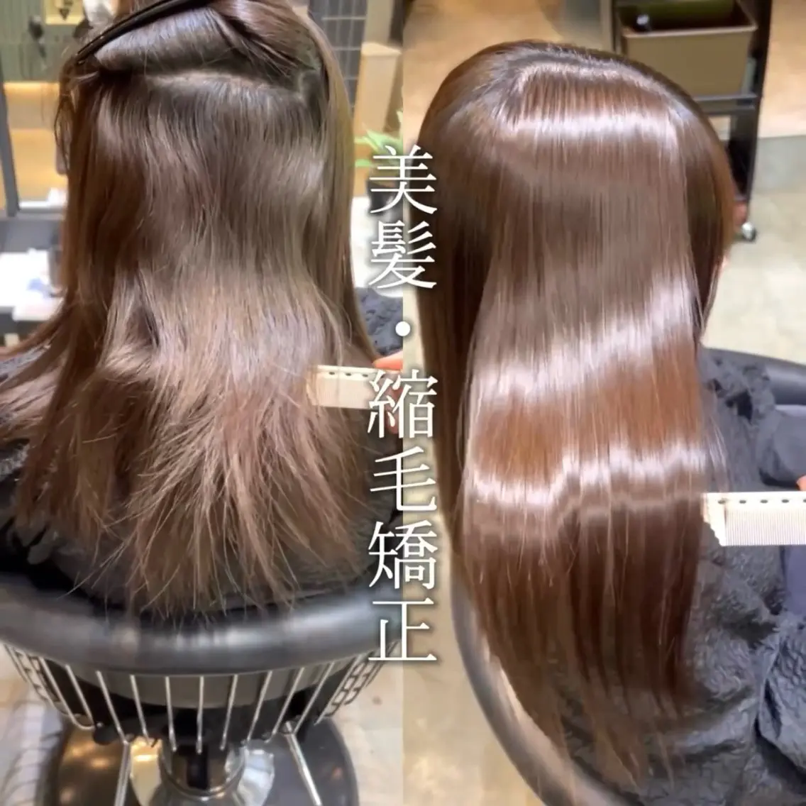 セミロング 縮毛矯正・似合わせ タナカ レイヤのヘアスタイル