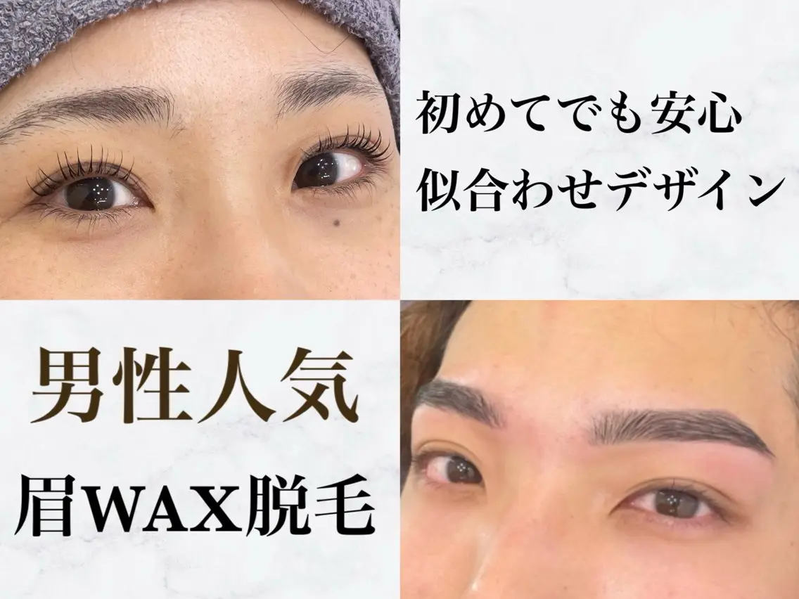 アイブロウ ワックス脱毛 眉カット その他(アイブロウ) 山口 陽奈のマツエク・マツパデザイン