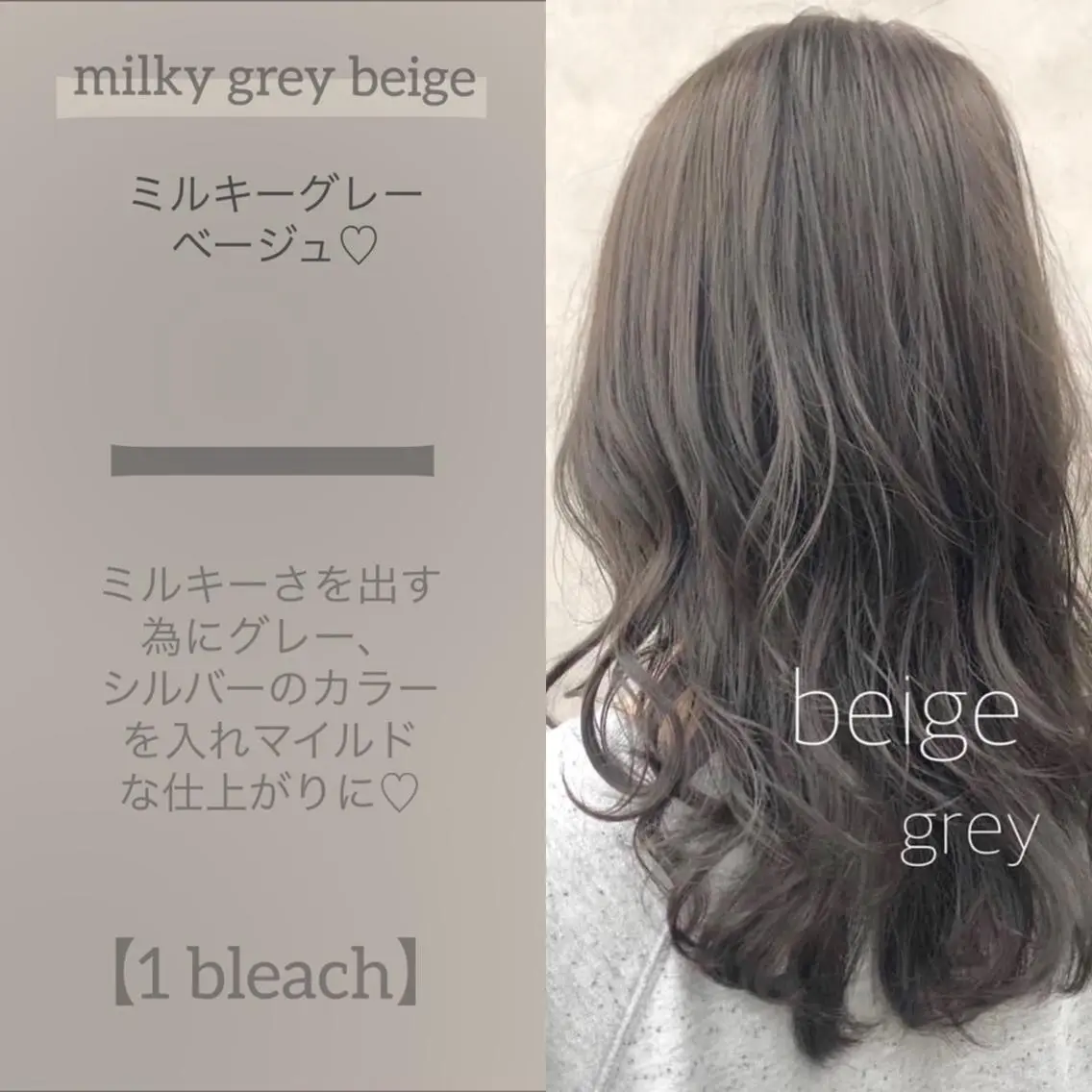 ミディアム カラー 柔らかbeige モトキのヘアスタイル