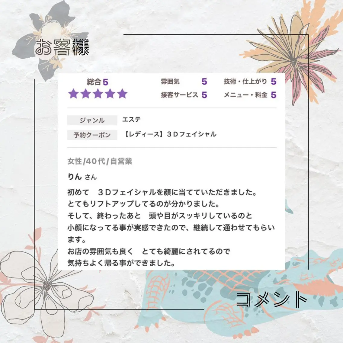 美肌脱毛i |泉大津のエステ・リラクイメージ