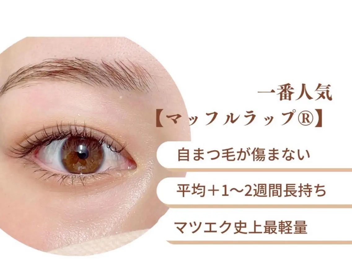 マツエク・マツパ フラットラッシュ Lesherima 渋谷本店のマツエク・マツパデザイン