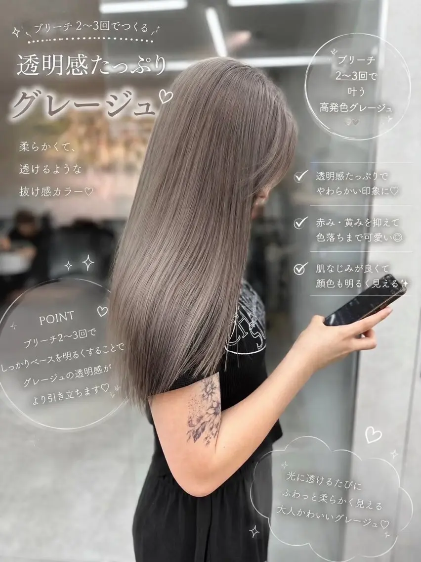 ロング カラー ヘアカラー トリートメント tomoya 透明感のグレージュのヘアスタイル