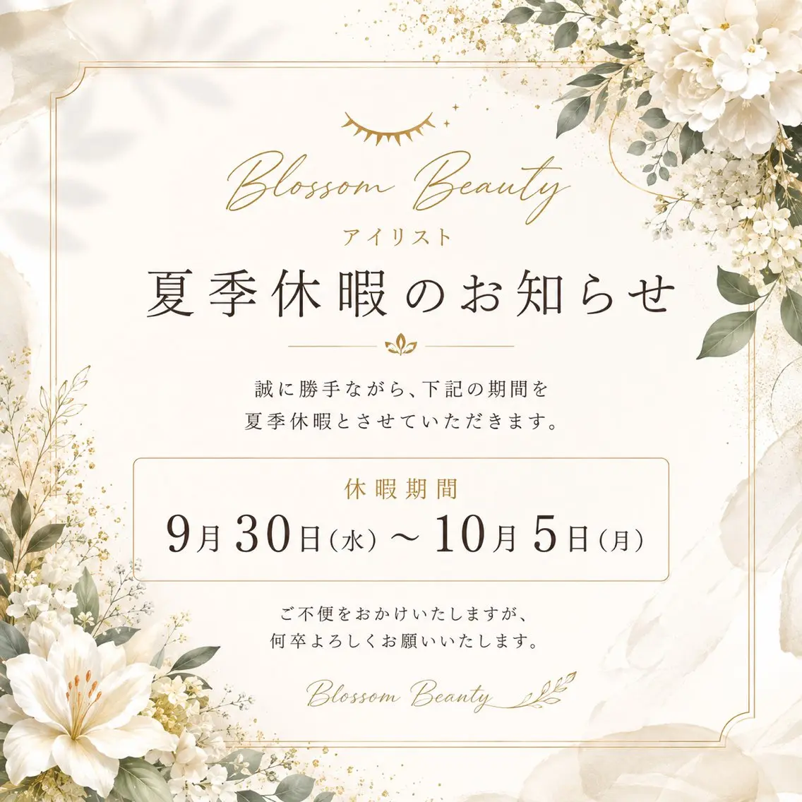 マツエク・マツパ マツパ Blossom Beauty aoiのマツエク・マツパデザイン