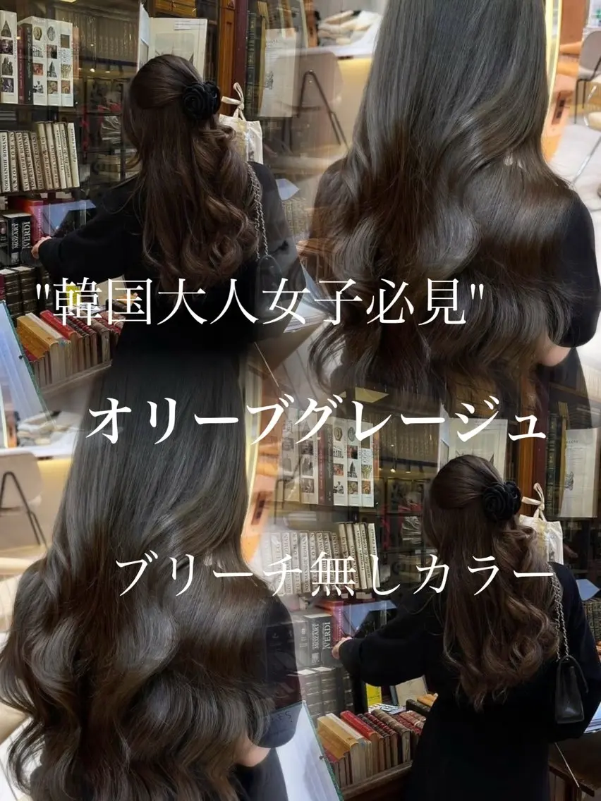 ロング ヘアカラー トリートメント としき/韓国/透明 感カラー/レイヤーのヘアスタイル