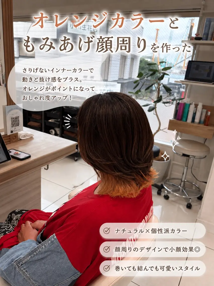 ミディアム レイヤーカット オン眉 カット トリートメント 🍒持田 真菜🍒のヘアスタイル