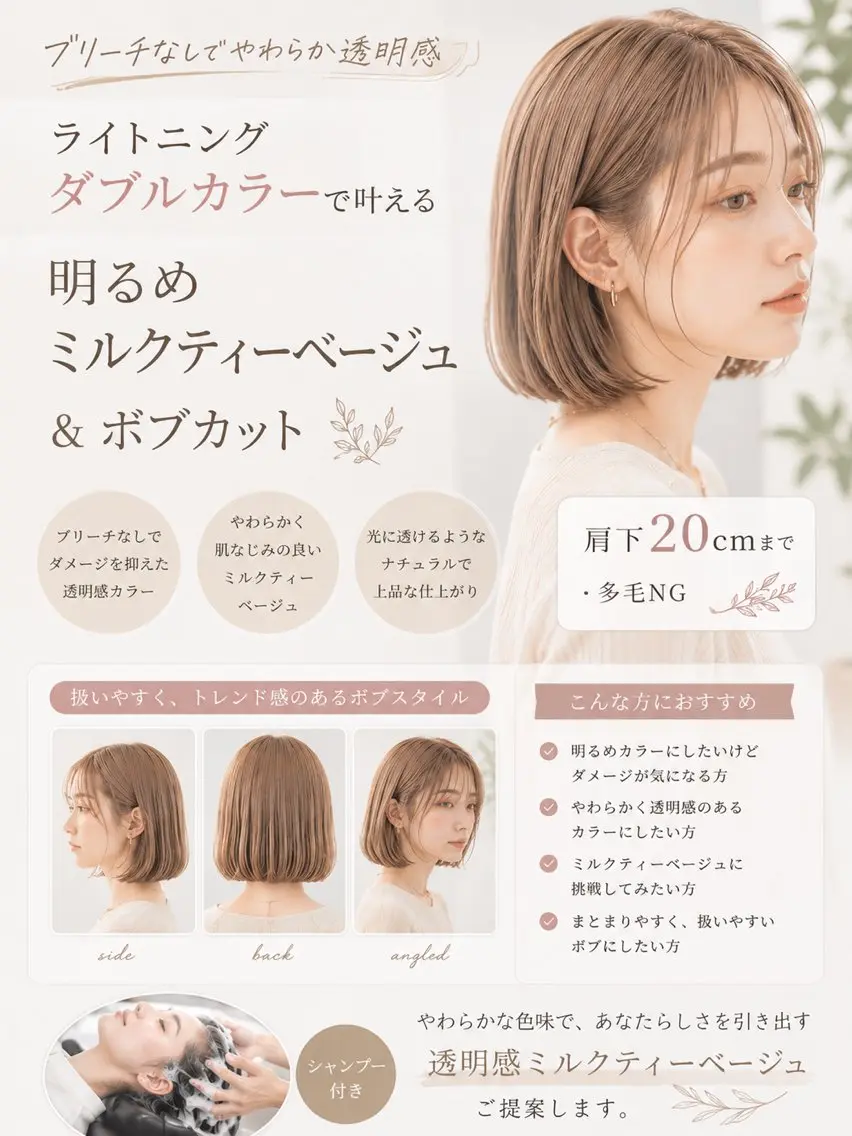 ショート 福田 聖莉渚のヘアスタイル