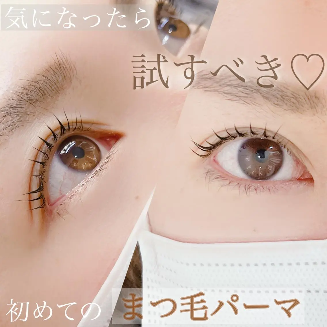 マツエク・マツパ 一重×まつ毛パーマ Chou2jip 古賀繪里加のマツエク・マツパデザイン