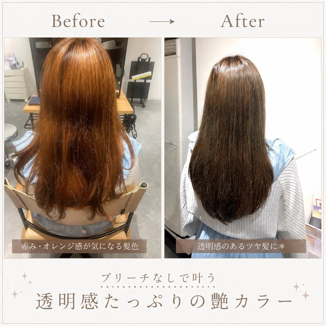 カラー ブリーチ 透明感カラー ブリーチなしカラー オレンジ ヘアカラー 天王町×艶感 カラー 🍒紗耶🍒のヘアスタイル