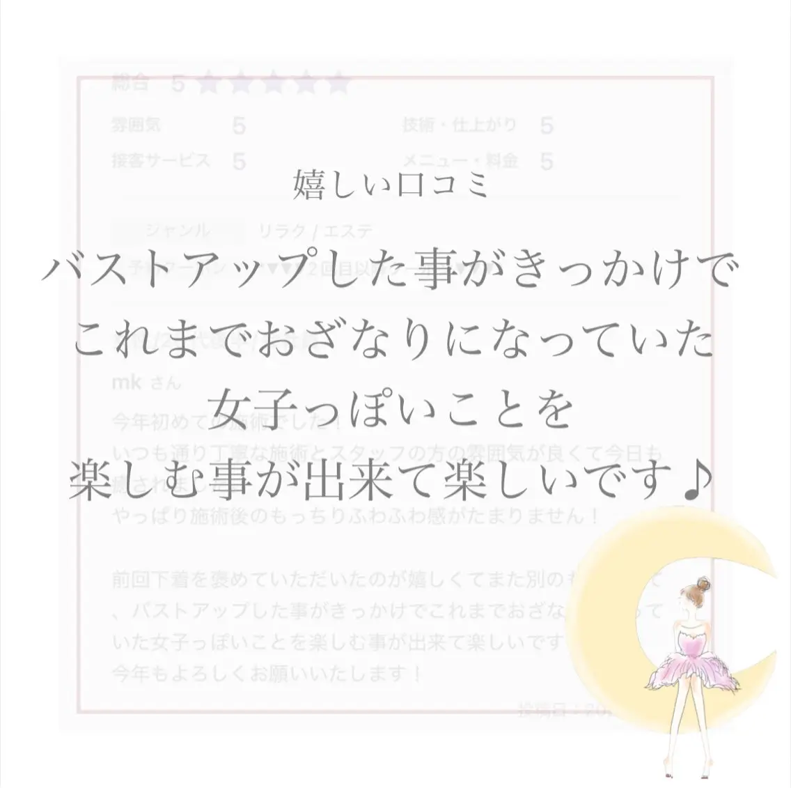 エステ リラク バスト専門Kiana 風のエステ・リラクイメージ