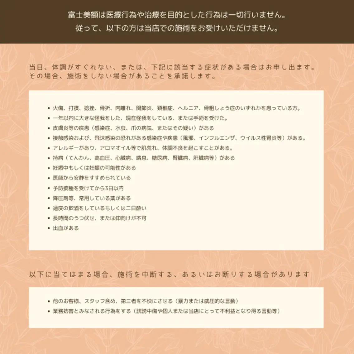 温活アロマリンパ ケアのエステ・リラクイメージ