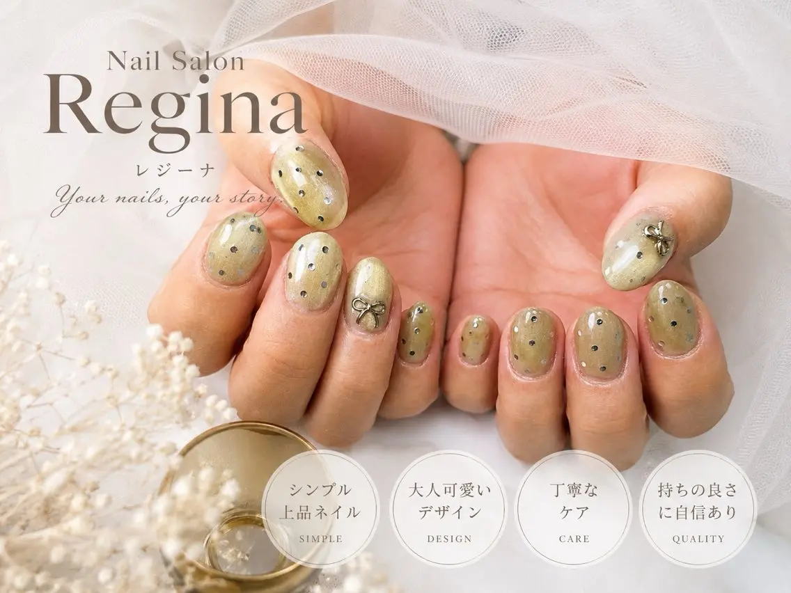 ネイル Regina レジーナのネイルデザイン