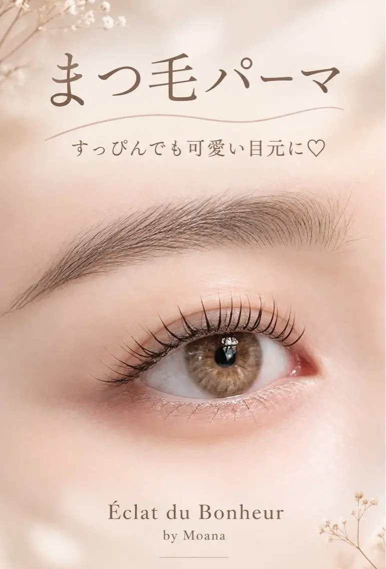 アイブロウ その他(アイブロウ) エクラドゥボヌール バイモアナ katoの眉毛・アイブロウイメージ