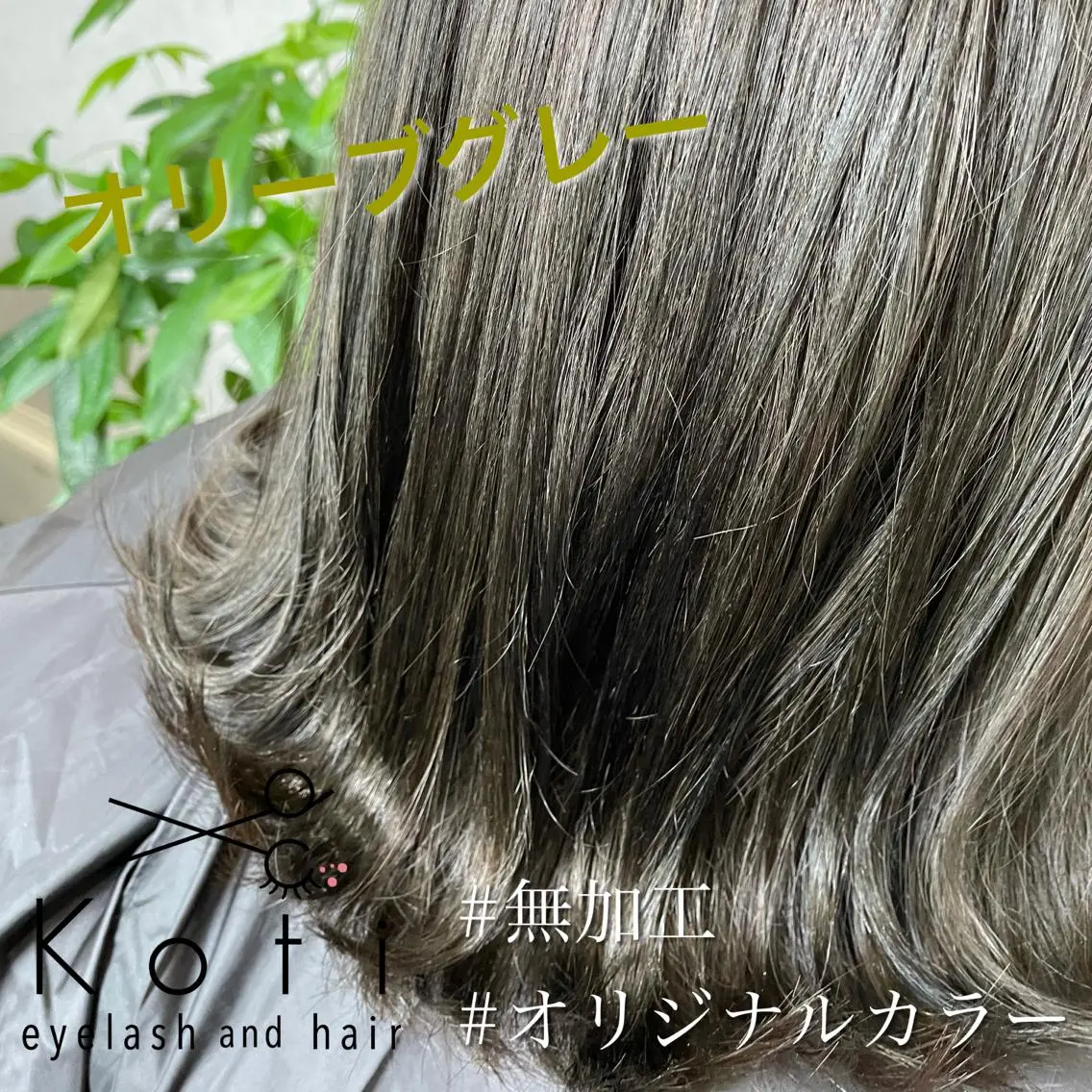 〖💙アッシュ・マット系💚〗カラー＋カット＋トリートメントの写真