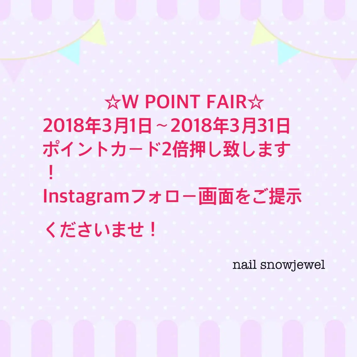 ネイル nail snowjewelのネイルデザイン
