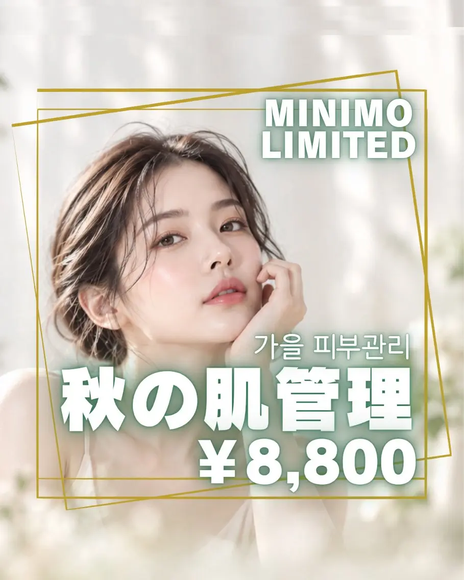 エステ リラク ✤ MAI/鍼灸師/ 韓国式本格肌管理✤のエステ・リラクイメージ