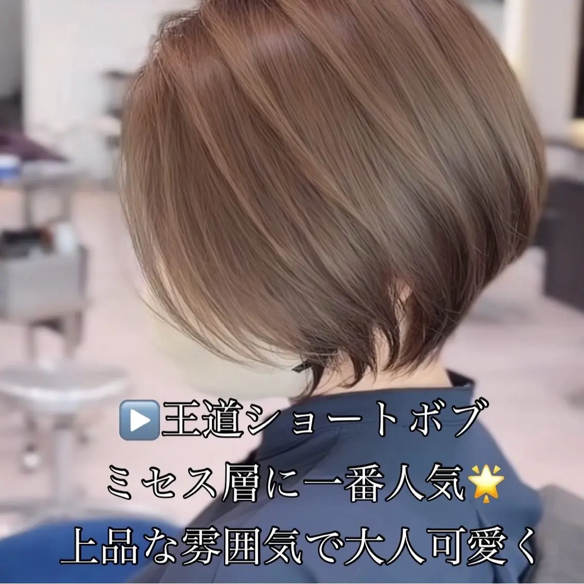 ショート カット 💐ショート/レイヤ ー💐荒砂のヘアスタイル