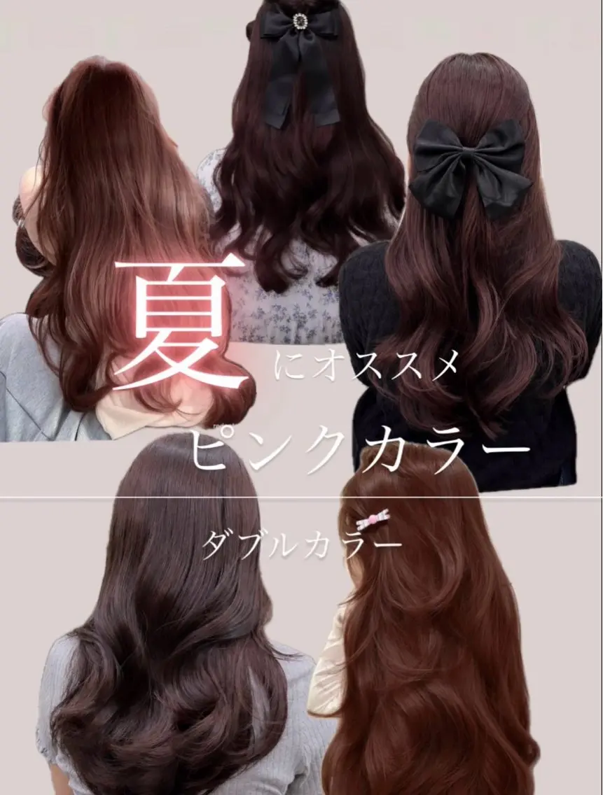 ロング カラー ピンクカラー ヘアカラー トリートメント ヘアセット 髪質改善/ TECHIのヘアスタイル