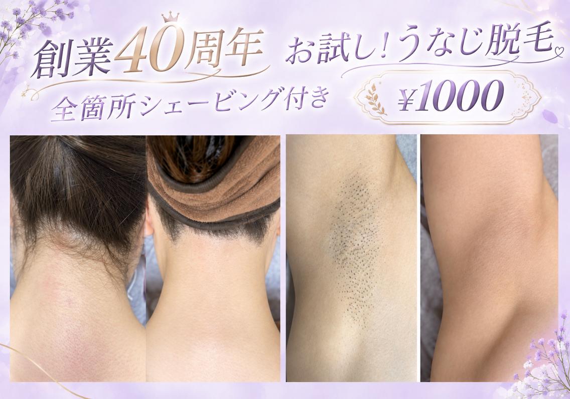 RAYVIS 郡山店 小野のエステ・リラクイメージ