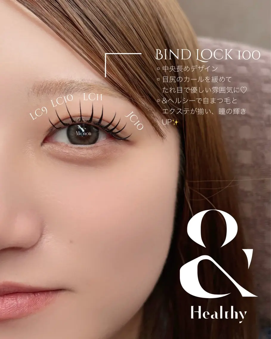 マツエク・マツパ マツエク Lash&Brow Mignon 廿日市のマツエク・マツパデザイン