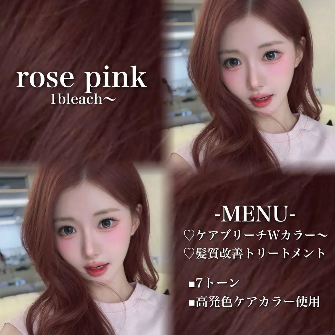 ロング カラー ブリーチ 髪質改善 トリートメント ヘアカラー 💗愛され暖色💗 ピンク/レッド💗のヘアスタイル