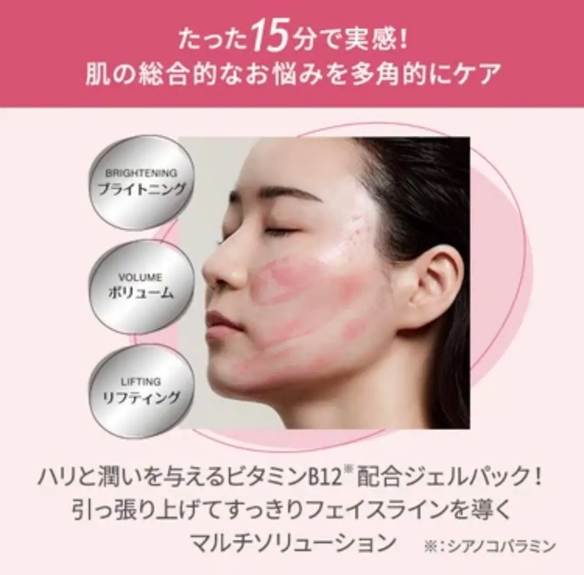 3番人気‼️ しわ、たるみ改善コース (90分)の写真