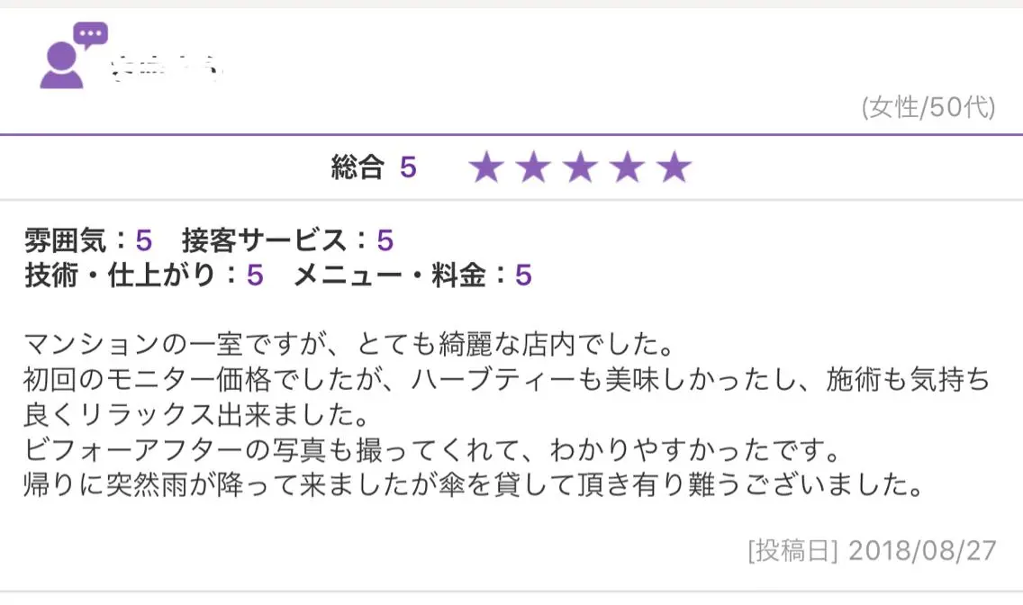 ミディアム ネイル マツエク・マツパ ニキビ跡専門サロン Ainaのエステ・リラクイメージ