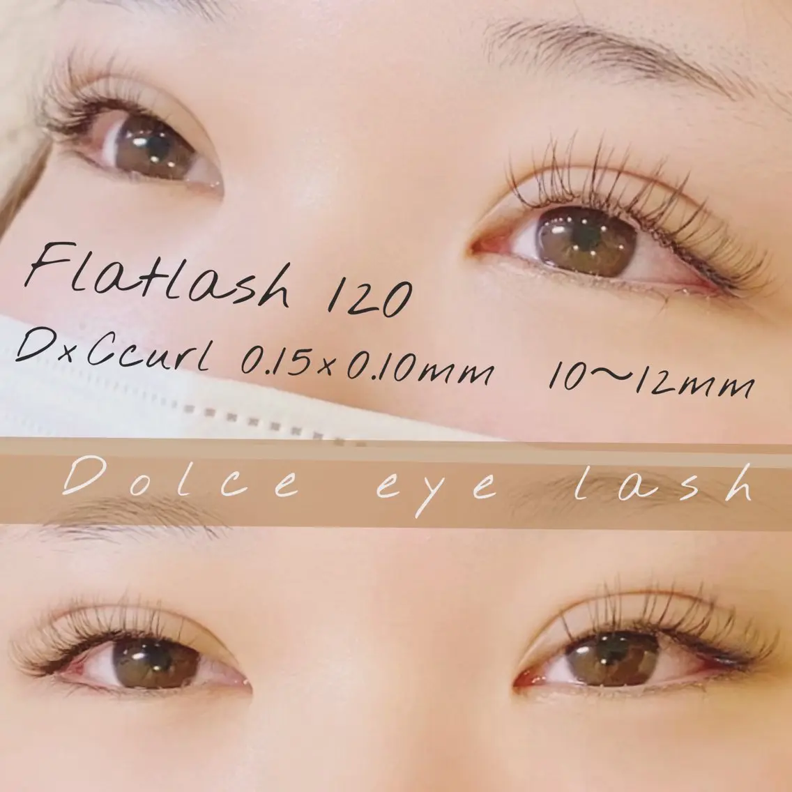 マツエク・マツパ Cカール フラットラッシュ マツエク Dolce eye lash ねごろのマツエク・マツパデザイン