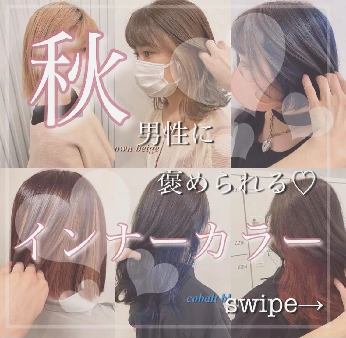 ミディアム ヘアカラー 顔周りレイヤー/新宿 /モテ艶カラー/航介のヘアスタイル