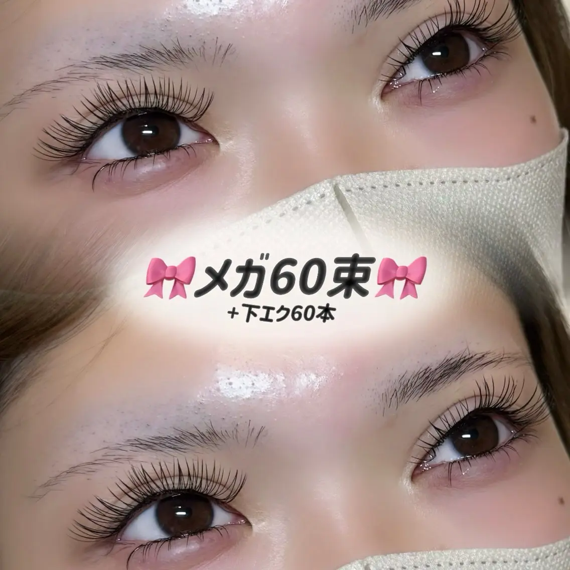 当店初めての方限定🩵オフ❌最先端🦄メガボリューム🔸〜60束(180本)すぐ予約⭕️本文必読🌼70分の写真