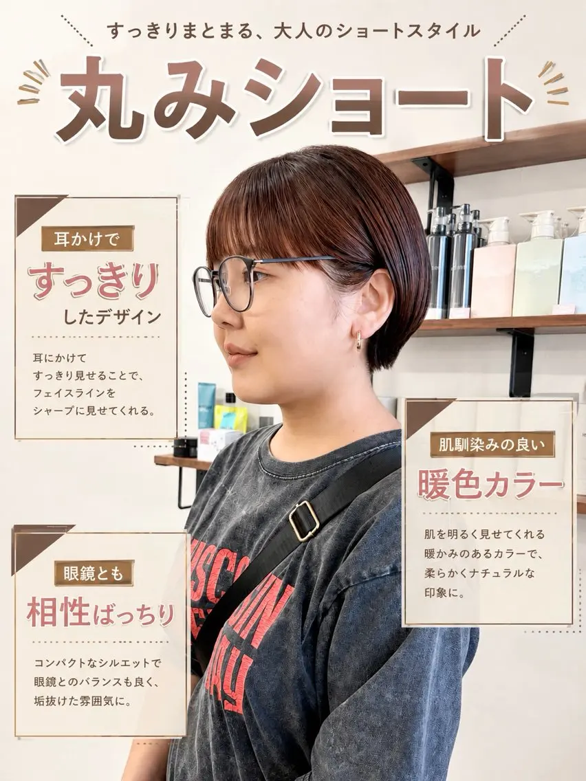 ショート カラー 丸みショート ブリーチ ブラウンカラー ブリーチなしカラー オレンジ カット ヘアカラー トリートメント 初めてのショート お任せください✂️のヘアスタイル