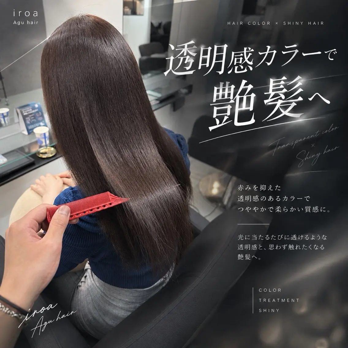 🉐 アディクシーカラー+カット+3STEPインプライムTR¥9000の写真