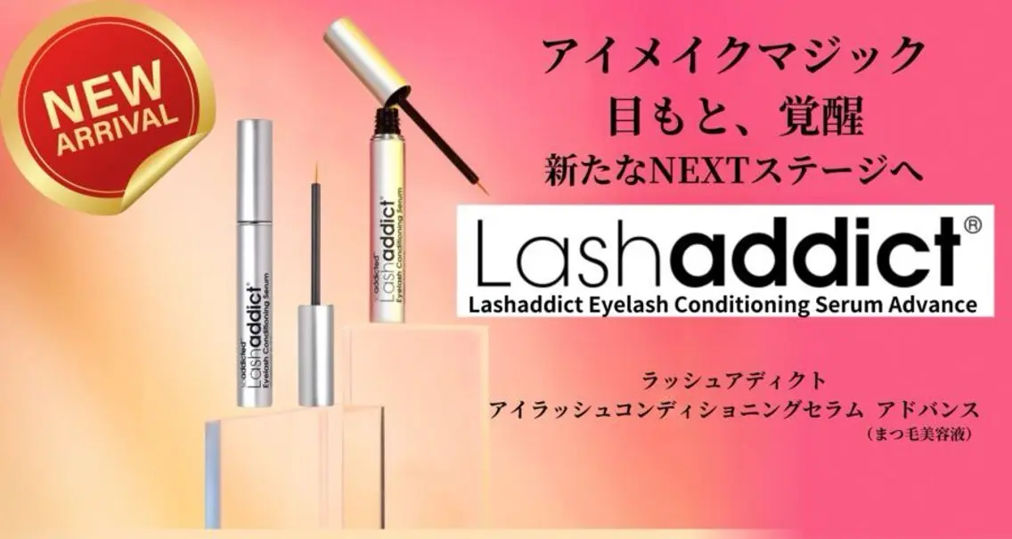 ラッシュアディクトの写真