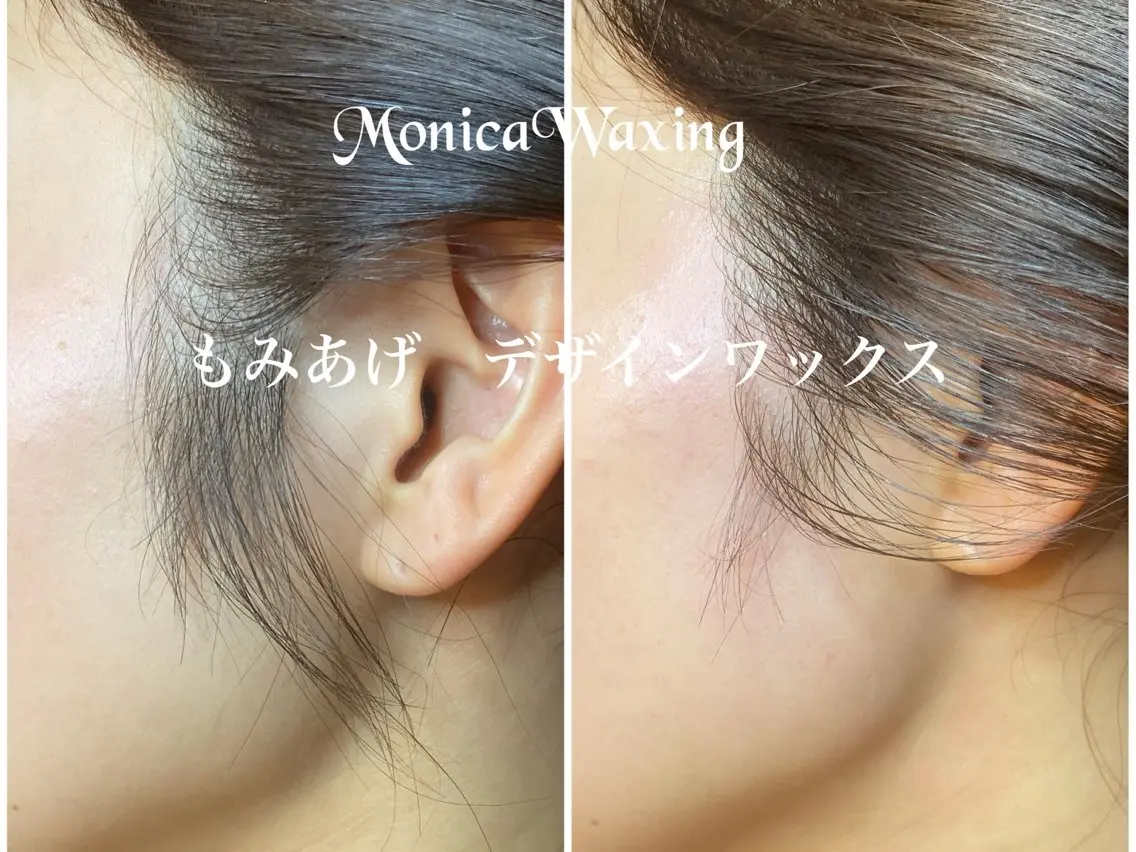 Monica Waxingのエステ・リラクイメージ