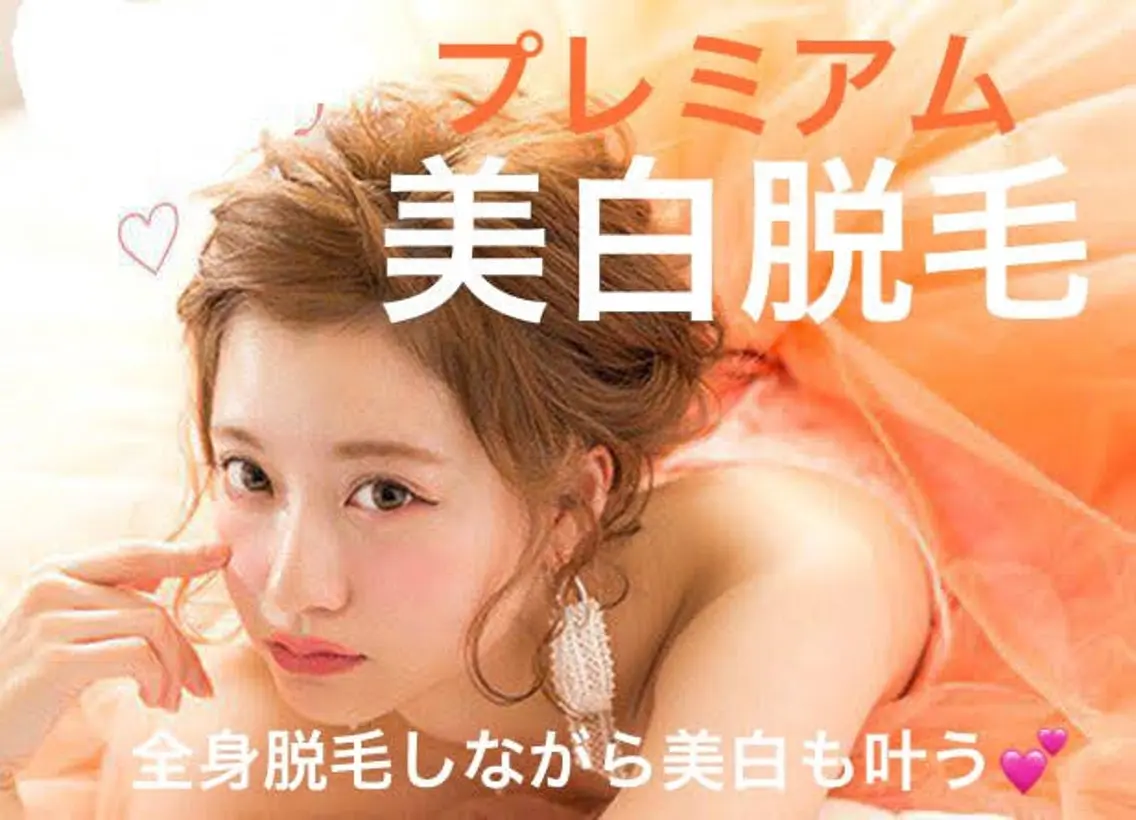 NEW全身美肌脱毛 専門サロンLu ceのエステ・リラクイメージ